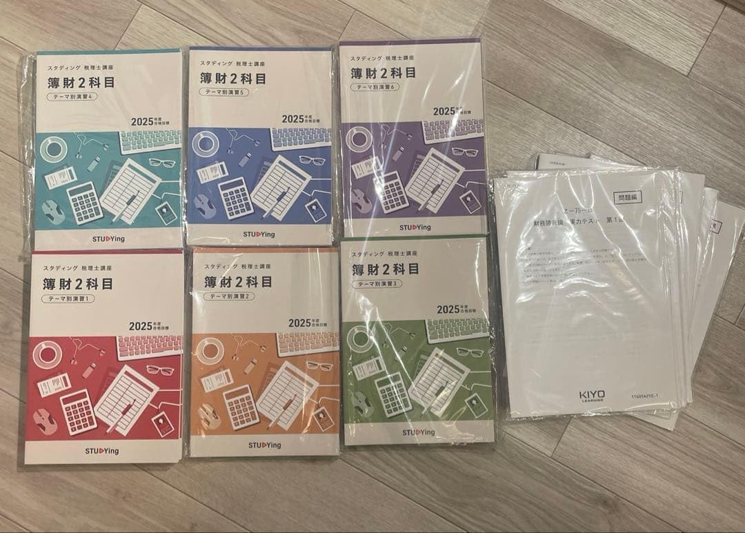 スタンディング　簿財2科目 2025年度 6冊セット スタディング 税理士 簿財2科目 2025年度版 冊子オプション STUDYing